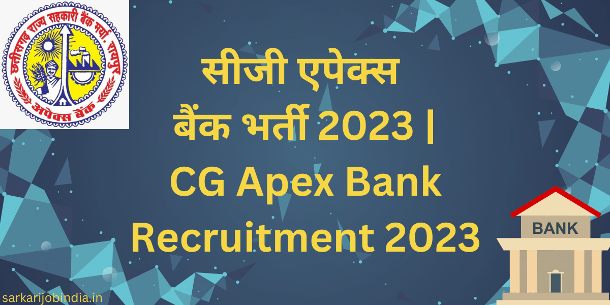 CG Apex Bank Recruitment 2023