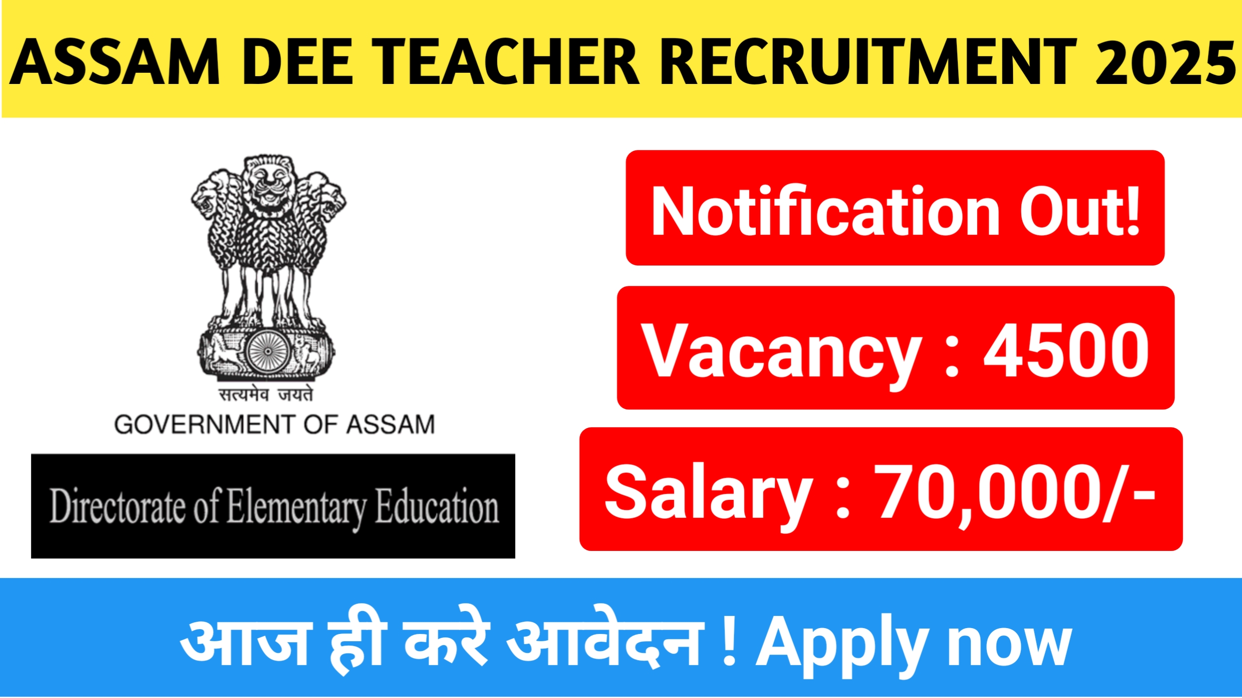 Assam DEE Teacher Recruitment