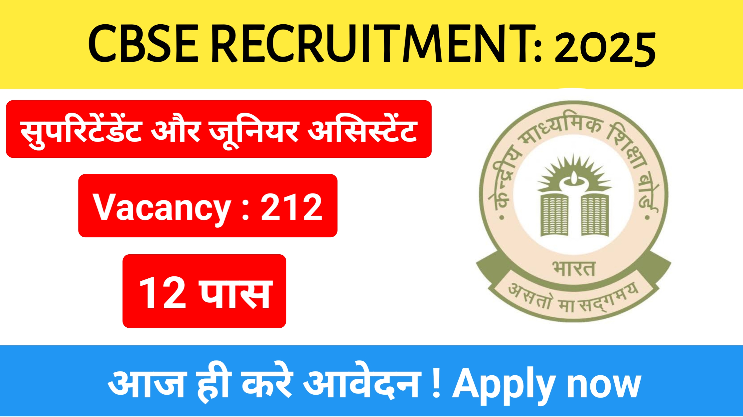 CBSE Recruitment