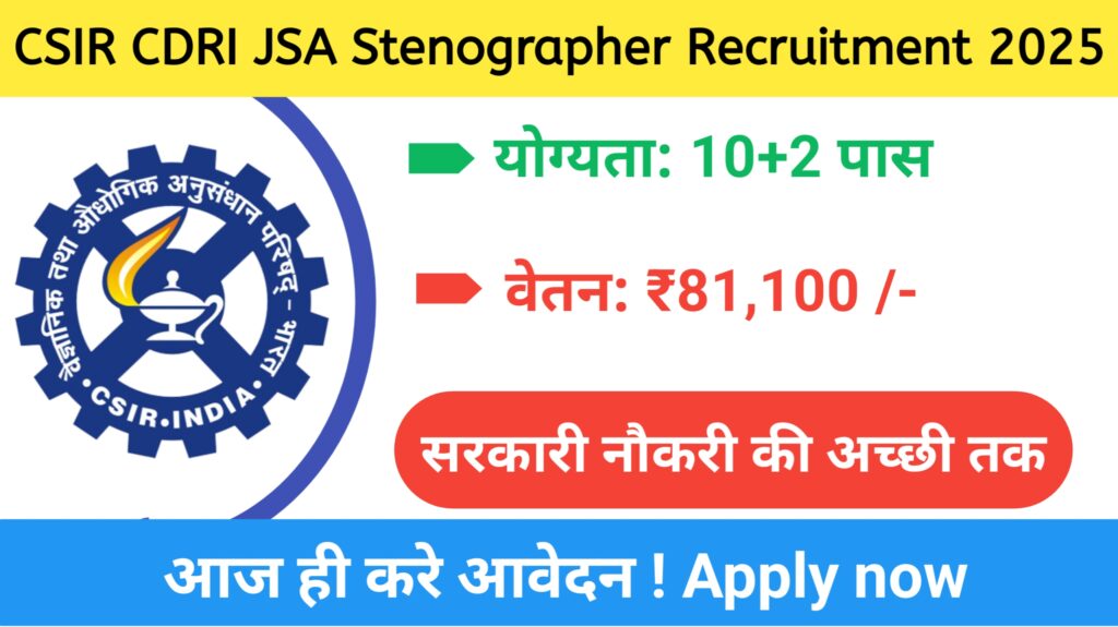 CSIR CDRI JSA Stenographer Recruitment 2025