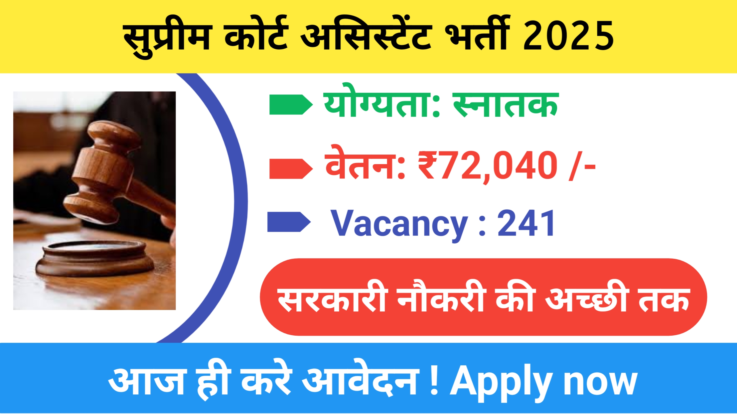 SCI junior court assistant recruitment 2025